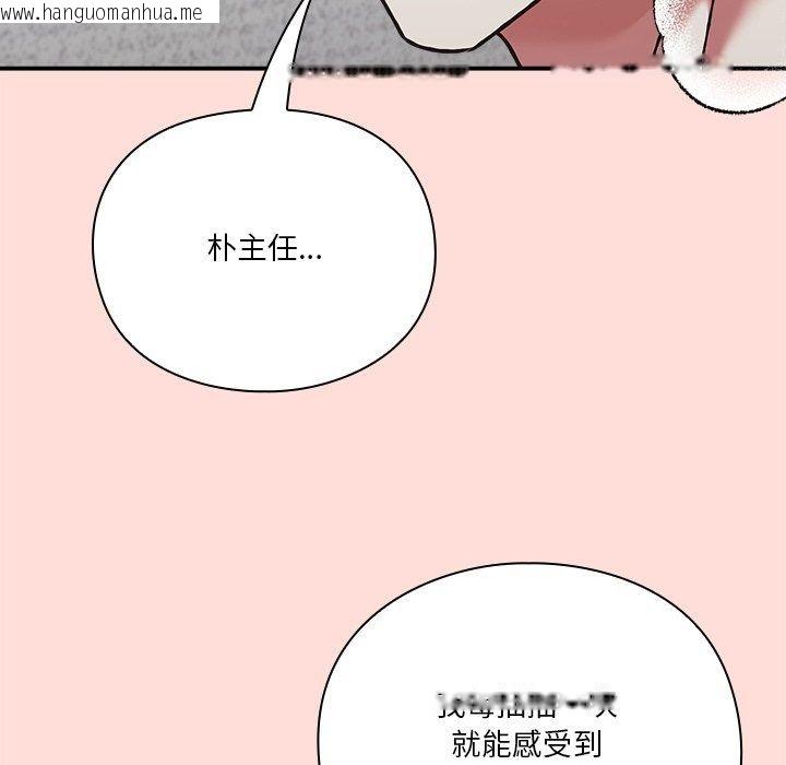 韩国漫画扑通扑通终极密码韩漫_扑通扑通终极密码-第37话在线免费阅读-韩国漫画-第39张图片