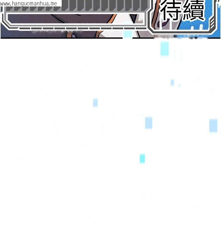 韩国漫画爱爱桌游社韩漫_爱爱桌游社-第8话-超出身体负荷的快感在线免费阅读-韩国漫画-第184张图片
