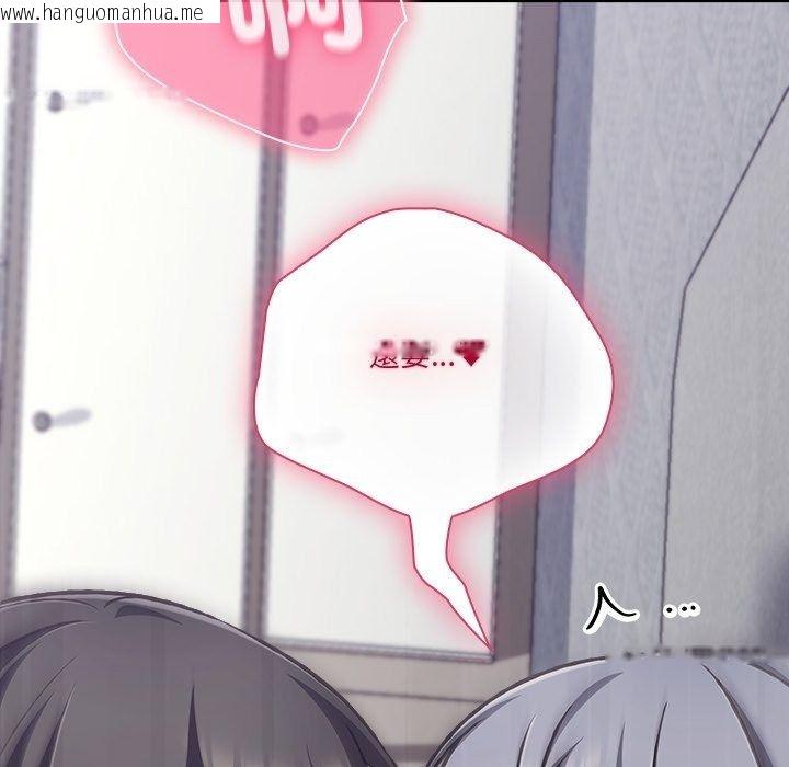 韩国漫画扑通扑通终极密码韩漫_扑通扑通终极密码-第37话在线免费阅读-韩国漫画-第229张图片