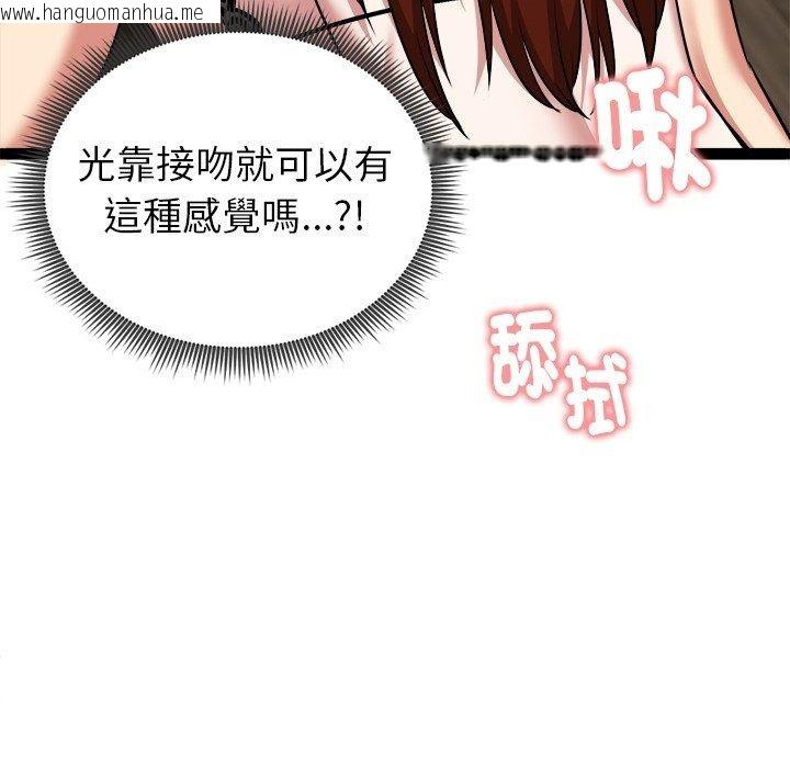 韩国漫画启动复仇系统/超真实征服游戏韩漫_启动复仇系统/超真实征服游戏-第42话在线免费阅读-韩国漫画-第80张图片