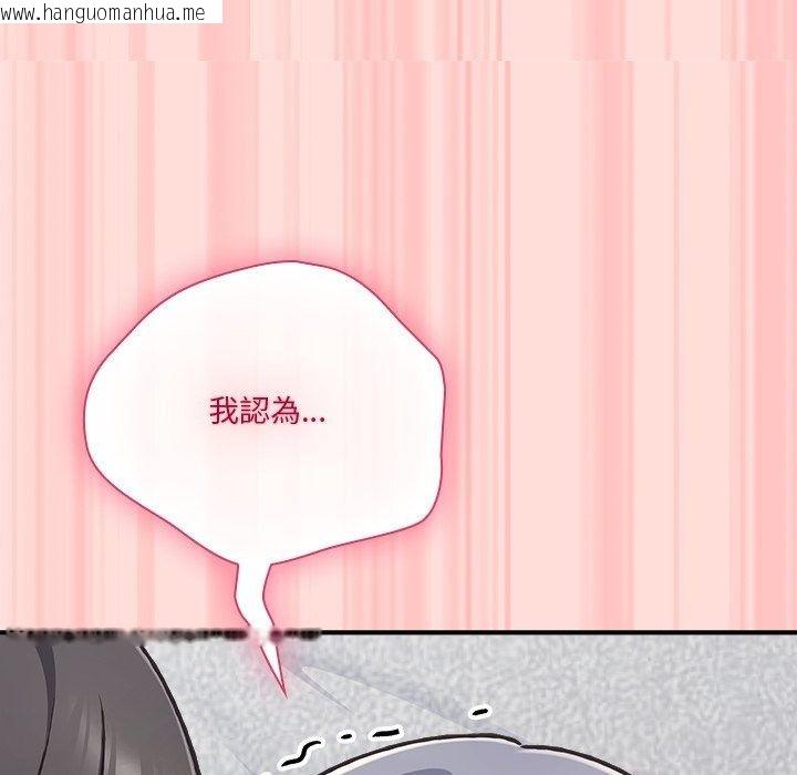 韩国漫画扑通扑通终极密码韩漫_扑通扑通终极密码-第37话在线免费阅读-韩国漫画-第214张图片