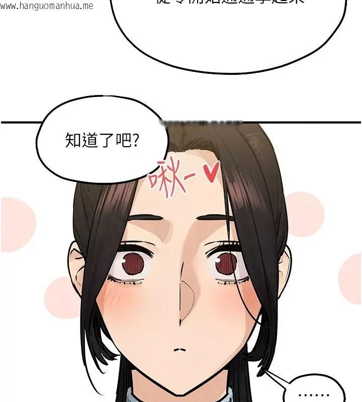 韩国漫画欲海交锋韩漫_欲海交锋-第106话-即将上演的大型性招待现场在线免费阅读-韩国漫画-第14张图片