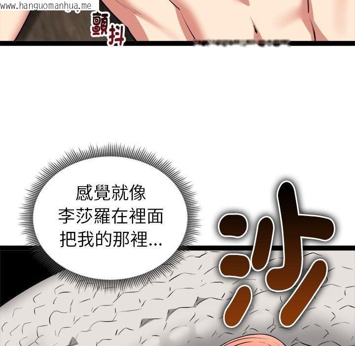 韩国漫画启动复仇系统/超真实征服游戏韩漫_启动复仇系统/超真实征服游戏-第42话在线免费阅读-韩国漫画-第19张图片