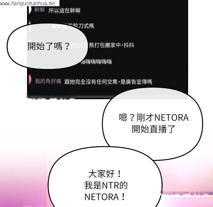 韩国漫画立志当VJ的娇妻韩漫_立志当VJ的娇妻-第9话在线免费阅读-韩国漫画-第47张图片