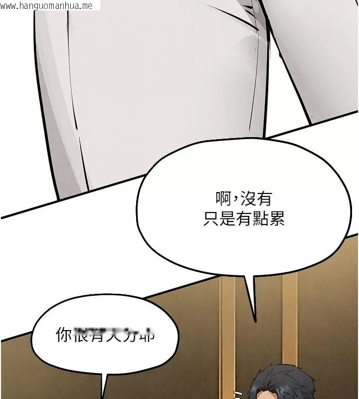 韩国漫画欲海交锋韩漫_欲海交锋-第106话-即将上演的大型性招待现场在线免费阅读-韩国漫画-第57张图片