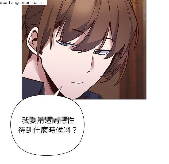 韩国漫画小姐由我来守护韩漫_小姐由我来守护-第41话在线免费阅读-韩国漫画-第97张图片