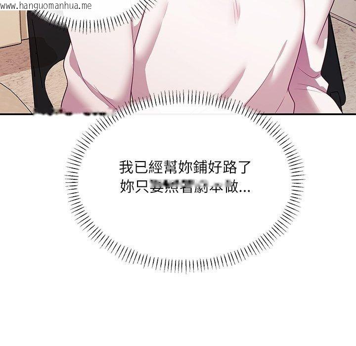 韩国漫画立志当VJ的娇妻韩漫_立志当VJ的娇妻-第9话在线免费阅读-韩国漫画-第61张图片