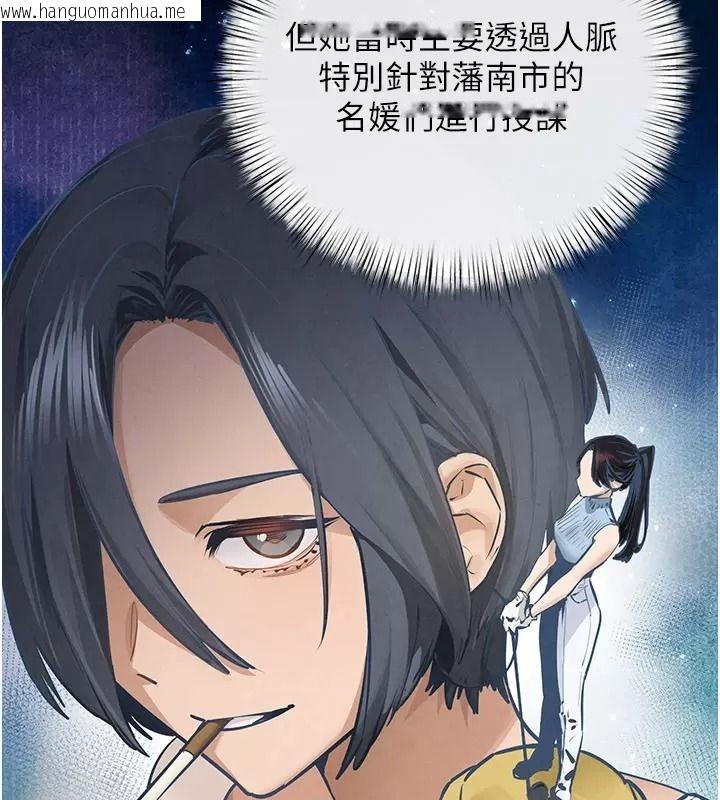 韩国漫画欲海交锋韩漫_欲海交锋-第106话-即将上演的大型性招待现场在线免费阅读-韩国漫画-第74张图片