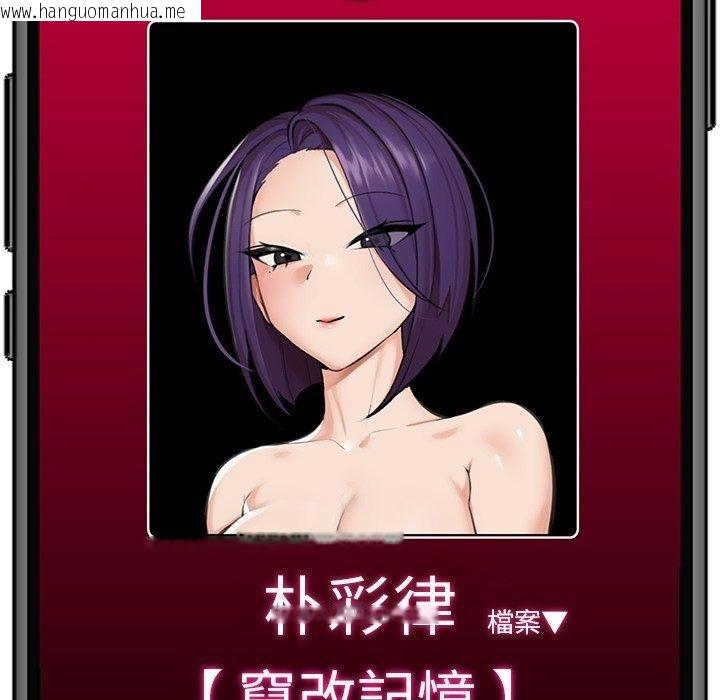 韩国漫画催眠手机韩漫_催眠手机-第90话在线免费阅读-韩国漫画-第157张图片
