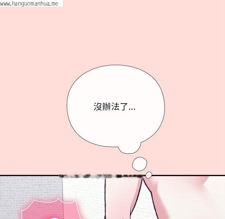韩国漫画扑通扑通终极密码韩漫_扑通扑通终极密码-第37话在线免费阅读-韩国漫画-第26张图片