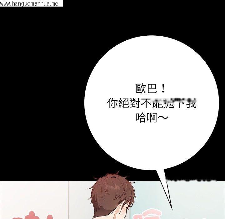 韩国漫画爱情实验韩漫_爱情实验-第5话在线免费阅读-韩国漫画-第64张图片