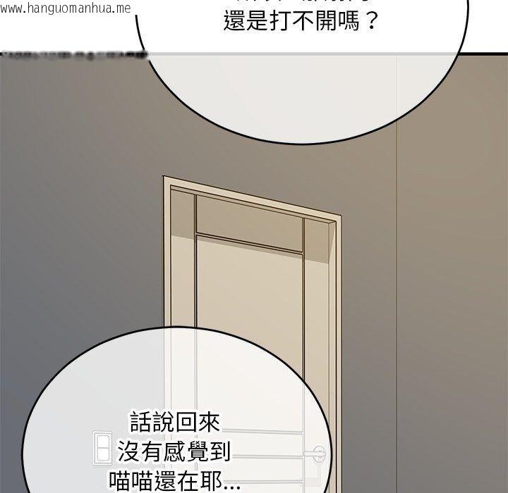韩国漫画魔法少女退役后韩漫_魔法少女退役后-第37话在线免费阅读-韩国漫画-第114张图片