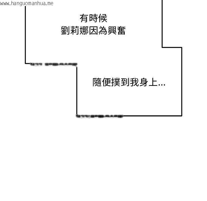 韩国漫画魔法少女退役后韩漫_魔法少女退役后-第37话在线免费阅读-韩国漫画-第57张图片