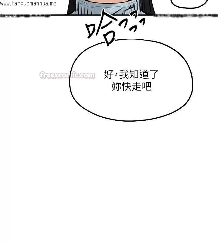 韩国漫画欲海交锋韩漫_欲海交锋-第106话-即将上演的大型性招待现场在线免费阅读-韩国漫画-第15张图片