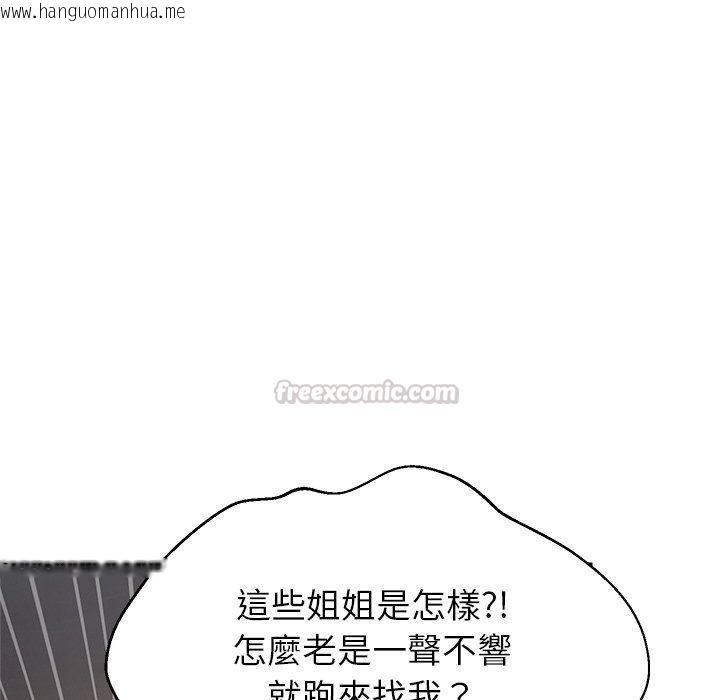 韩国漫画难缠姐妹偏要和我同居/家教住我家韩漫_难缠姐妹偏要和我同居/家教住我家-第115话在线免费阅读-韩国漫画-第135张图片