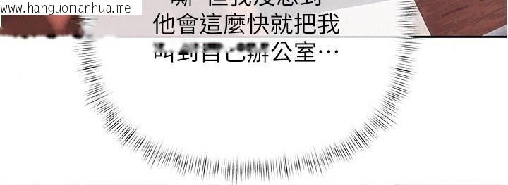 韩国漫画欲债韩漫_欲债-第30话-特别理事会的真相在线免费阅读-韩国漫画-第167张图片