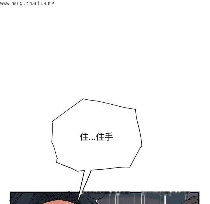韩国漫画小吃摊的火辣老板娘韩漫_小吃摊的火辣老板娘-第24话在线免费阅读-韩国漫画-第97张图片