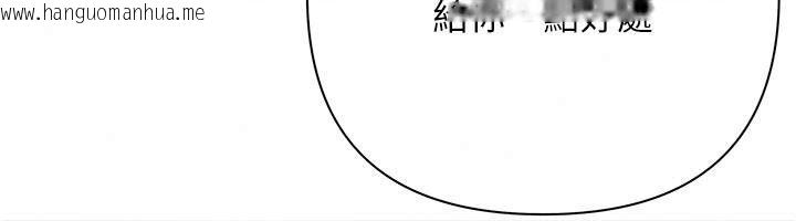 韩国漫画欲债韩漫_欲债-第30话-特别理事会的真相在线免费阅读-韩国漫画-第239张图片