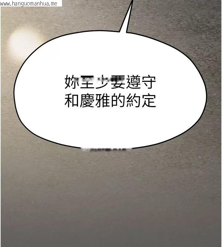 韩国漫画欲海交锋韩漫_欲海交锋-第106话-即将上演的大型性招待现场在线免费阅读-韩国漫画-第190张图片