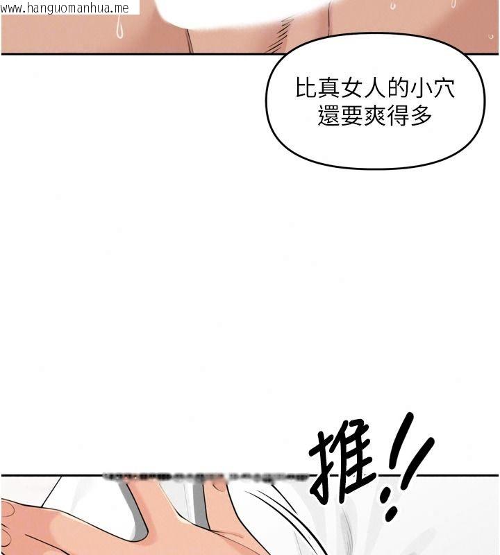 韩国漫画里长孙子开麦啦韩漫_里长孙子开麦啦-第58话-享受性转的身体在线免费阅读-韩国漫画-第35张图片