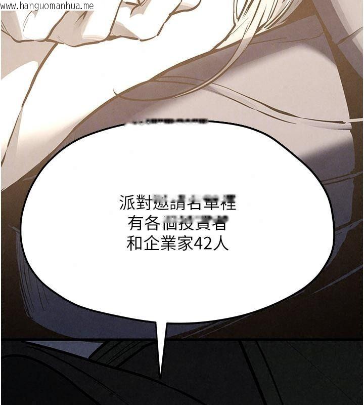 韩国漫画欲海交锋韩漫_欲海交锋-第106话-即将上演的大型性招待现场在线免费阅读-韩国漫画-第143张图片