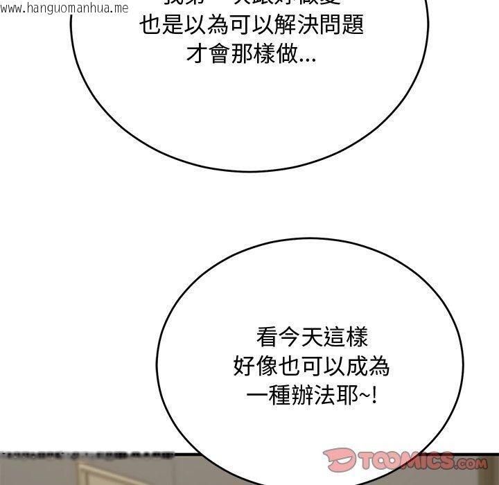 韩国漫画魔法少女退役后韩漫_魔法少女退役后-第37话在线免费阅读-韩国漫画-第124张图片