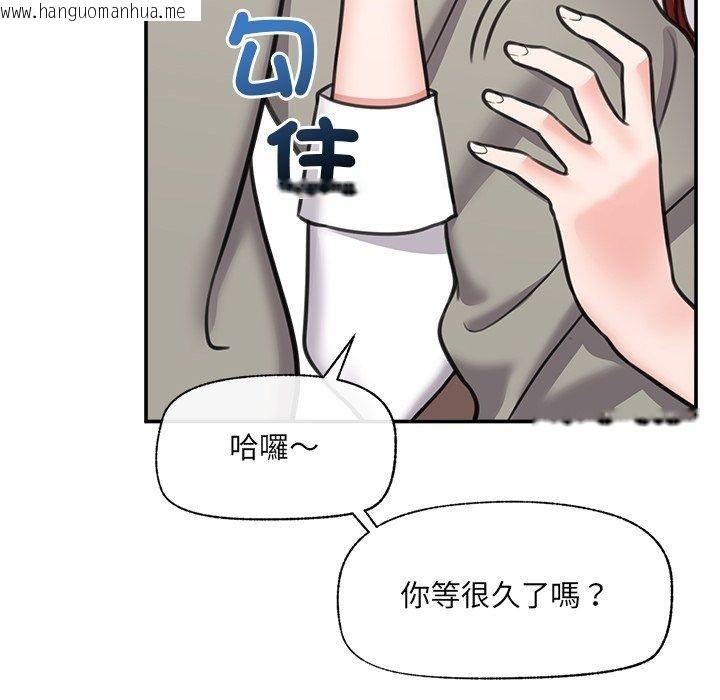 韩国漫画催眠手机韩漫_催眠手机-第90话在线免费阅读-韩国漫画-第142张图片