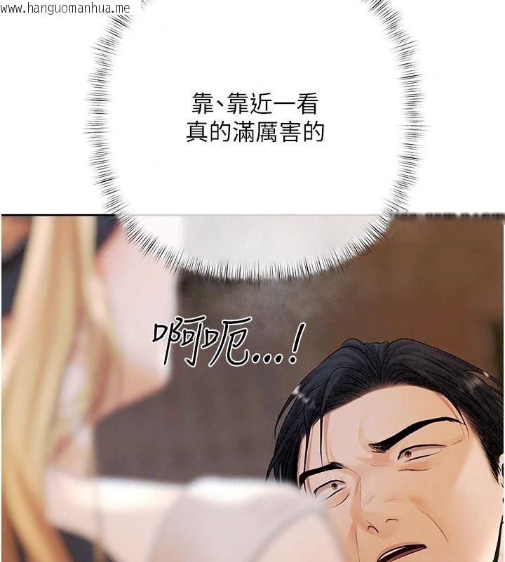 韩国漫画欲债韩漫_欲债-第30话-特别理事会的真相在线免费阅读-韩国漫画-第26张图片