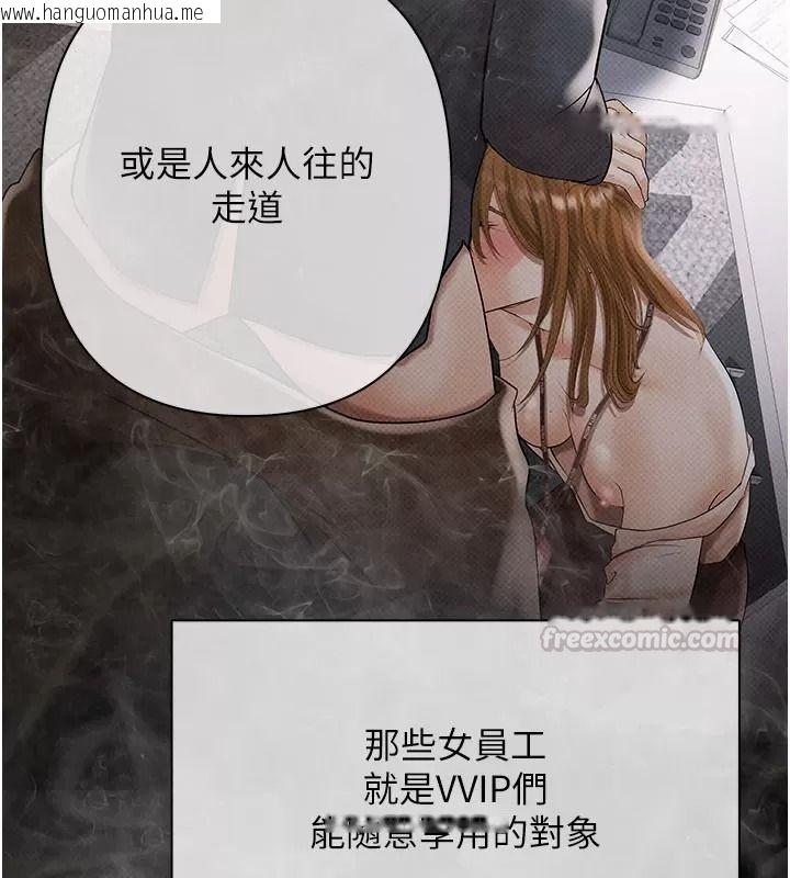 韩国漫画欲债韩漫_欲债-第30话-特别理事会的真相在线免费阅读-韩国漫画-第210张图片