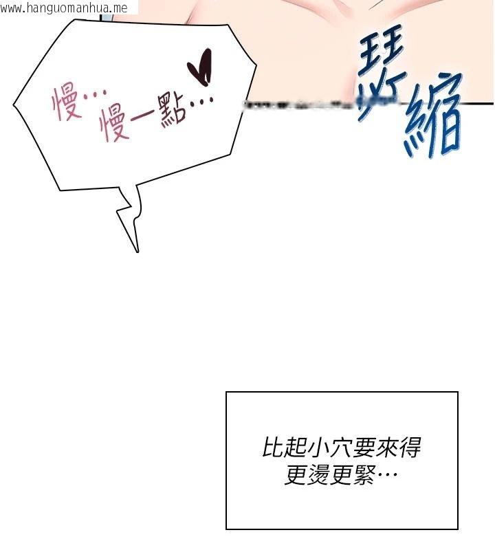 韩国漫画飞机杯女神连线中韩漫_飞机杯女神连线中-第83话-天天都想吃掉妳在线免费阅读-韩国漫画-第115张图片
