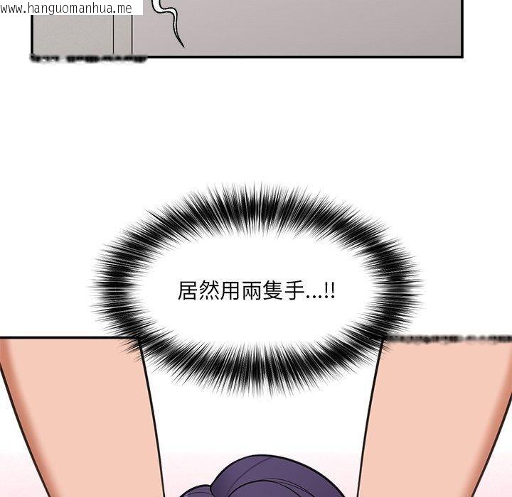 韩国漫画催眠手机韩漫_催眠手机-第90话在线免费阅读-韩国漫画-第16张图片