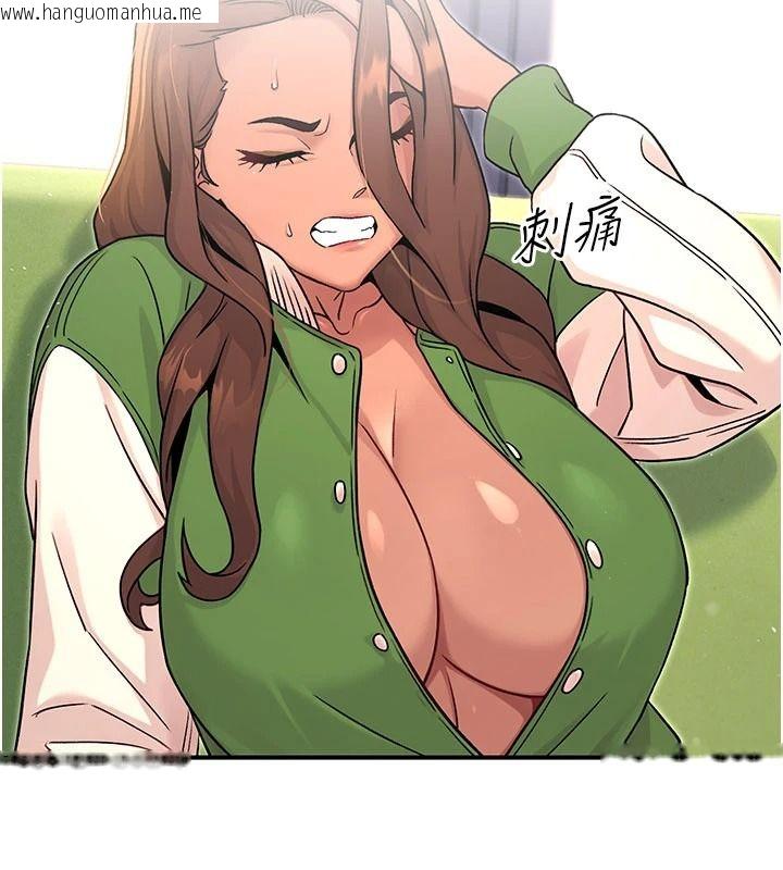 韩国漫画爱爱桌游社韩漫_爱爱桌游社-第8话-超出身体负荷的快感在线免费阅读-韩国漫画-第137张图片