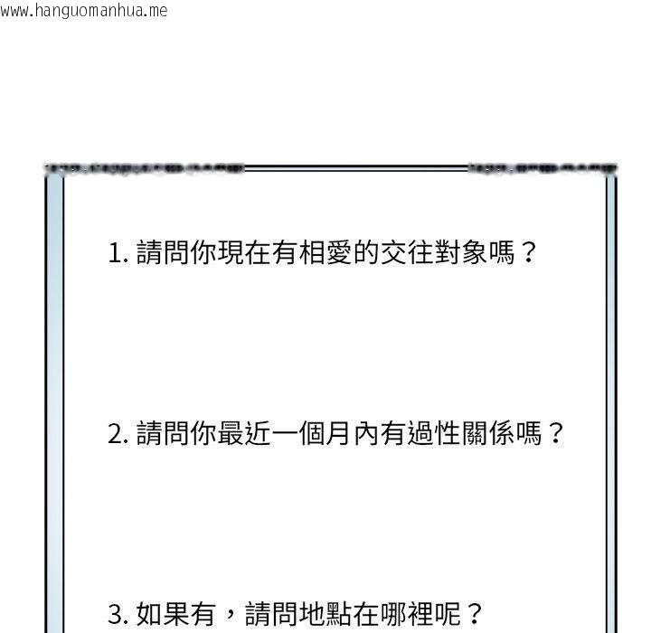 韩国漫画爱情实验韩漫_爱情实验-第5话在线免费阅读-韩国漫画-第19张图片