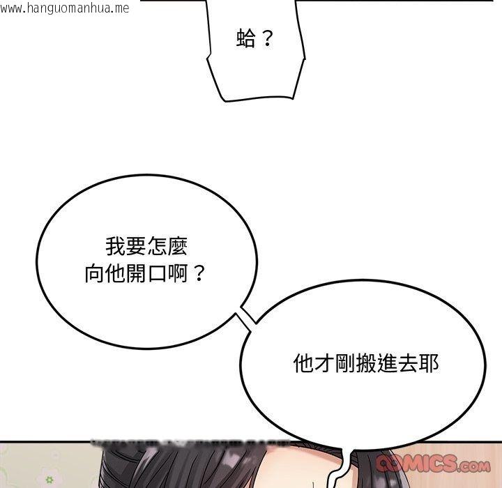韩国漫画小吃摊的火辣老板娘韩漫_小吃摊的火辣老板娘-第24话在线免费阅读-韩国漫画-第21张图片