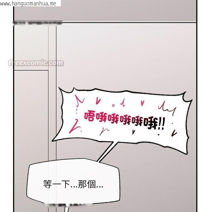 韩国漫画催眠手机韩漫_催眠手机-第90话在线免费阅读-韩国漫画-第15张图片