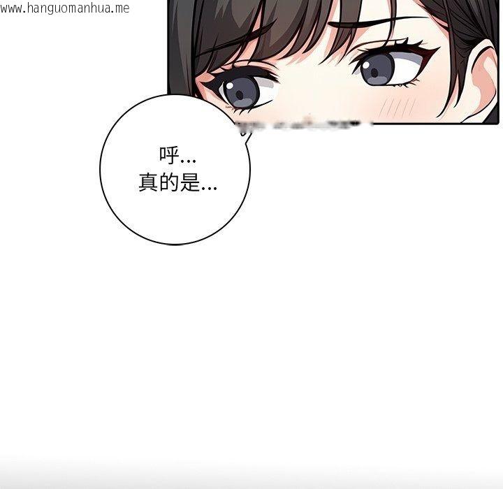 韩国漫画爱情实验韩漫_爱情实验-第5话在线免费阅读-韩国漫画-第54张图片