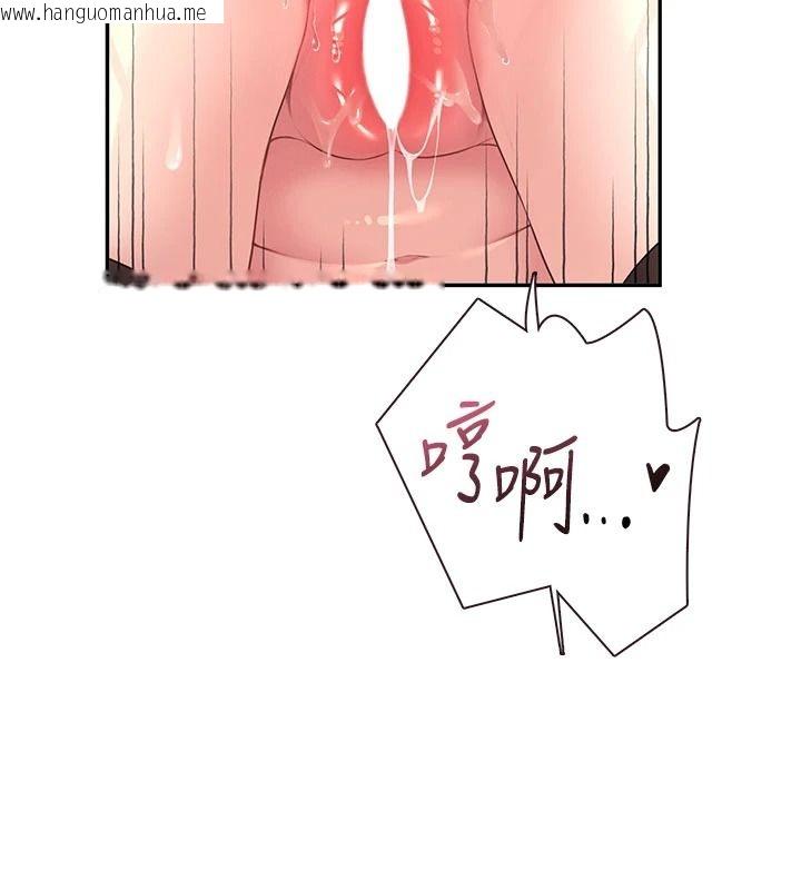 韩国漫画飞机杯女神连线中韩漫_飞机杯女神连线中-第83话-天天都想吃掉妳在线免费阅读-韩国漫画-第77张图片