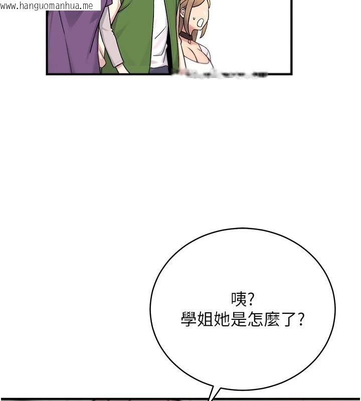 韩国漫画爱爱桌游社韩漫_爱爱桌游社-第8话-超出身体负荷的快感在线免费阅读-韩国漫画-第76张图片
