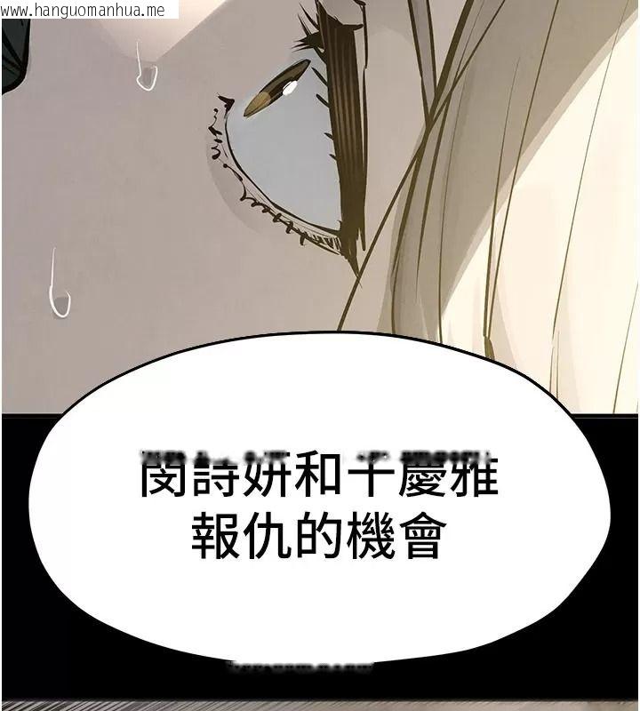 韩国漫画欲海交锋韩漫_欲海交锋-第106话-即将上演的大型性招待现场在线免费阅读-韩国漫画-第170张图片