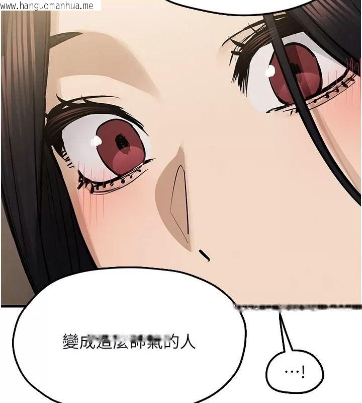 韩国漫画欲海交锋韩漫_欲海交锋-第106话-即将上演的大型性招待现场在线免费阅读-韩国漫画-第98张图片