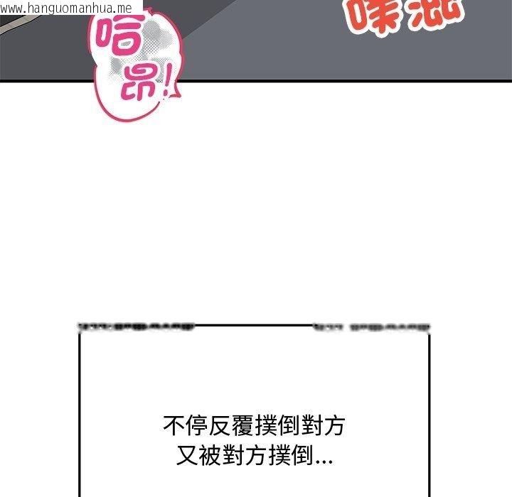 韩国漫画魔法少女退役后韩漫_魔法少女退役后-第37话在线免费阅读-韩国漫画-第77张图片