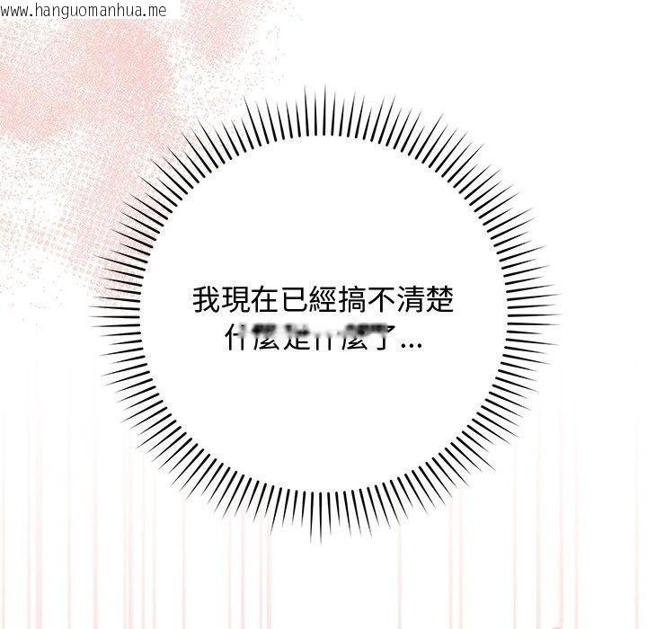 韩国漫画魔法少女退役后韩漫_魔法少女退役后-第37话在线免费阅读-韩国漫画-第35张图片