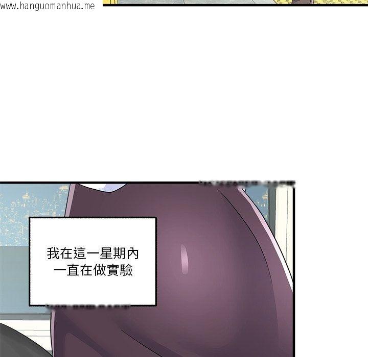 韩国漫画让上司成为裙下之臣韩漫_让上司成为裙下之臣-第4话在线免费阅读-韩国漫画-第96张图片