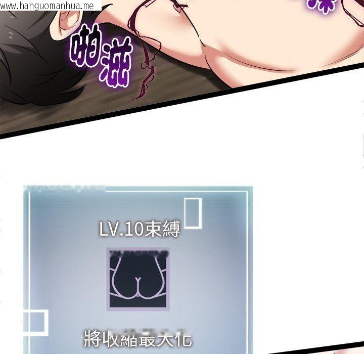 韩国漫画启动复仇系统/超真实征服游戏韩漫_启动复仇系统/超真实征服游戏-第42话在线免费阅读-韩国漫画-第88张图片