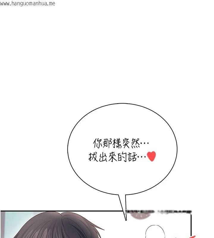 韩国漫画飞机杯女神连线中韩漫_飞机杯女神连线中-第83话-天天都想吃掉妳在线免费阅读-韩国漫画-第85张图片