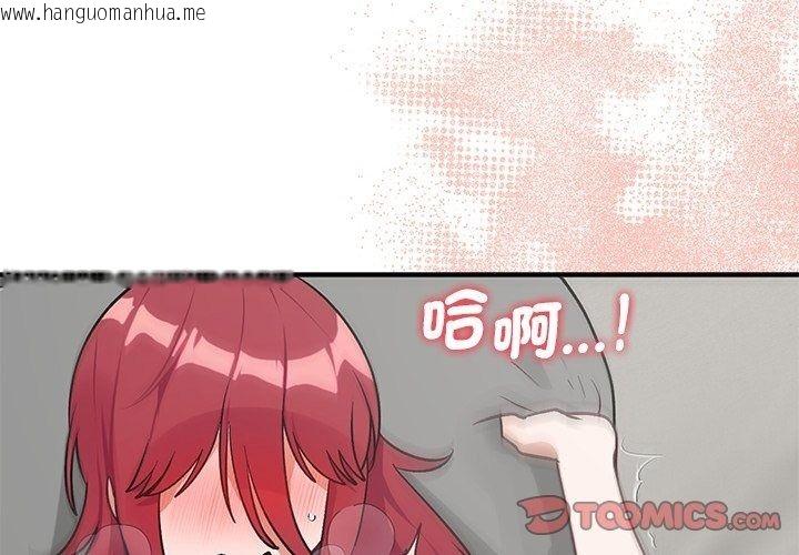 韩国漫画魔法少女退役后韩漫_魔法少女退役后-第37话在线免费阅读-韩国漫画-第4张图片