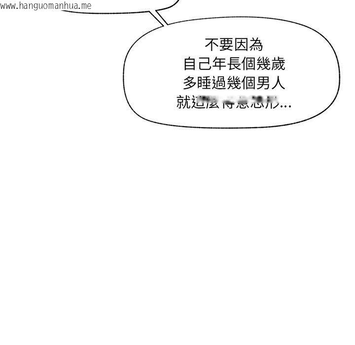 韩国漫画催眠手机韩漫_催眠手机-第90话在线免费阅读-韩国漫画-第85张图片