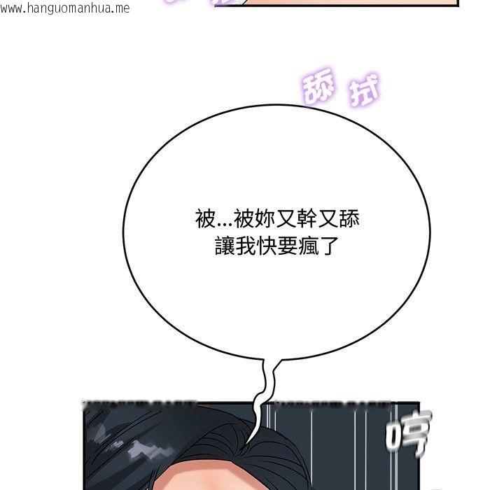 韩国漫画小吃摊的火辣老板娘韩漫_小吃摊的火辣老板娘-第24话在线免费阅读-韩国漫画-第92张图片