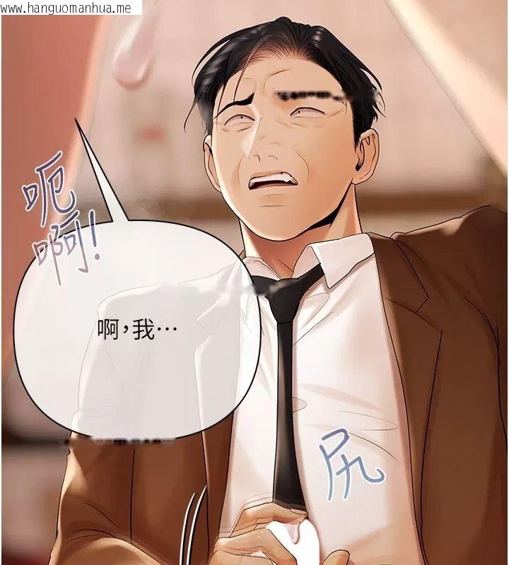 韩国漫画欲债韩漫_欲债-第30话-特别理事会的真相在线免费阅读-韩国漫画-第83张图片