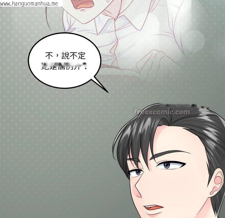 韩国漫画让上司成为裙下之臣韩漫_让上司成为裙下之臣-第4话在线免费阅读-韩国漫画-第90张图片